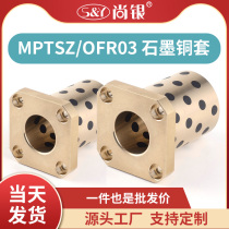 MPTSZ 6-50 copper alloy without oil bush self-lubricating graphite copper sleeve method Ranhigh power brass OFR03