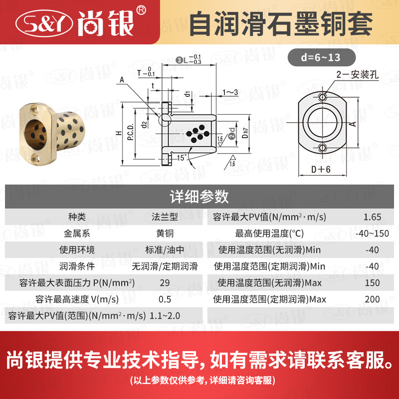 MPTNZ 6-50对切边法兰石墨铜套自润滑耐磨高力黄铜无油衬套OFR04 - 图2