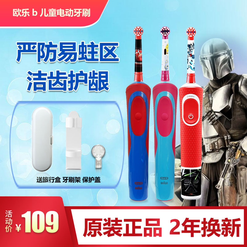 欧乐B儿童电动牙刷 oral-b D100k软刷毛感应式充电旋转3-12岁正品