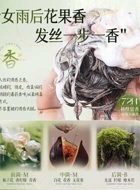 维特丝香水型持久留香洗发水去屑止痒保湿控油洗发水沐浴露家庭用