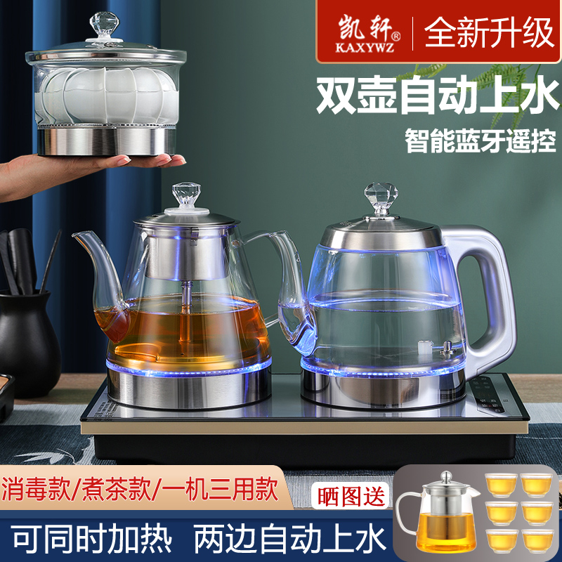全自动上水电热烧水壶茶台嵌入一体式泡茶专用底部双抽水茶炉套装
