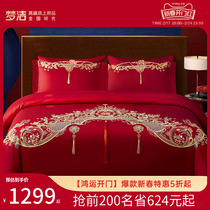 (Anchor Recommendation) Dream Home Spinning Wedding Six Pieces Long Suede Cotton Jacquard Embroidered Quilt Cover Wedding Kit