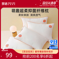 (Anchor Recommendation) Dream Home Spinning Pillow Antibacterial Fiber Pillow Care Cervical Spine Pillow Student Dorm Pair