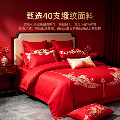 梦洁家纺婚庆四件套纯棉刺绣大红床单被套新婚喜庆床上用品 - 图1