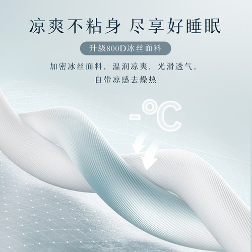 梦洁家纺冰丝凉席800d夏季三件套新款席子可折叠空调凉席凉感软席 - 图1