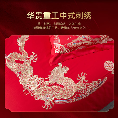 梦洁家纺婚庆四件套纯棉刺绣大红床单被套新婚喜庆床上用品 - 图2