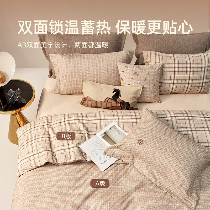 梦洁家纺双面磨毛四件套纯棉全棉100秋冬季2025新款被套加厚保暖,淘宝优惠券,粉丝福利购,淘宝优惠卷