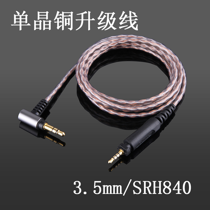 Earmax SRH840A SRH440A SRH940单晶铜 金宝线 升级线 耳机线 - 图1