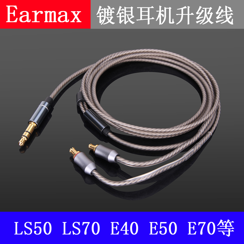 Earmax铁ATH-LS50LS70E40E50E70LS300 400三角镀银耳机升级线313A-图2