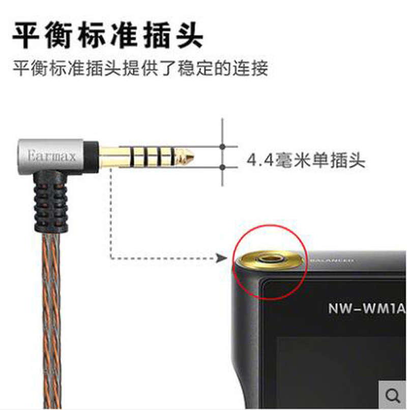 Earmax4.4mm平衡线MUC-M12SB1XBA-Z5N3AP舒尔NW-ZX300A耳机升级线 - 图1