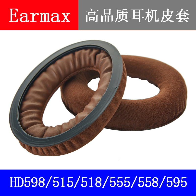 Earmax 森海HD515/555/595/518/HD598se耳机海绵套 耳套 耳罩 - 图3