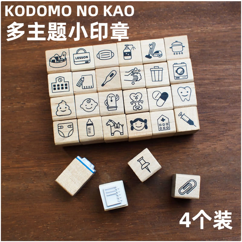 现货KODOMO NO KAO4个组合装学习办公育儿多主题手账用迷你小印章 - 图2