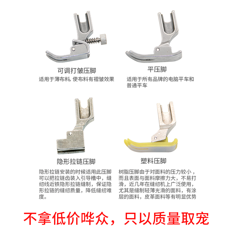 平车压脚多功能隐形拉链塑料单边滚轮电动全钢工业电脑缝纫机配件 - 图1