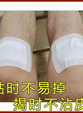 膝盖专用贴半月损伤药贴