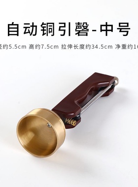自动铜引磬可伸缩引馨纯铜加厚木长柄引庆佛堂念佛经铜罄助念法器