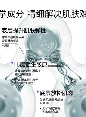 胶原蛋白灌注面膜抗皱紧致抗衰老