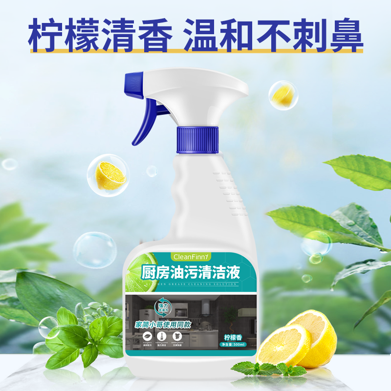 家简生活同款 （除油剂3瓶+10条毛巾+4 件套工具）礼包特惠装 - 图1