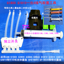 G3800 G3800 G2800 G1800 G1800 ink clamp with ink clamp G1810 G2810 G3810 G3810 tool