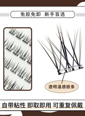 【古一专属免胶睫毛】自然款假睫毛推荐自粘免胶水婴儿弯自然蓬松