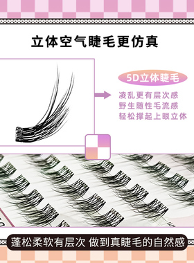 【软态无线梗工艺3D5D免胶】自然浓密款立体自粘假睫毛免胶水
