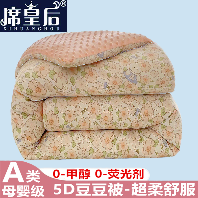 高端豆豆纤维被子加厚保暖春秋宿舍大豆双人单人学生宿舍冬季棉被,淘宝优惠券,粉丝福利购,淘宝优惠卷
