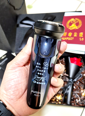 飞科剃须刀全身水洗男士礼物刻字