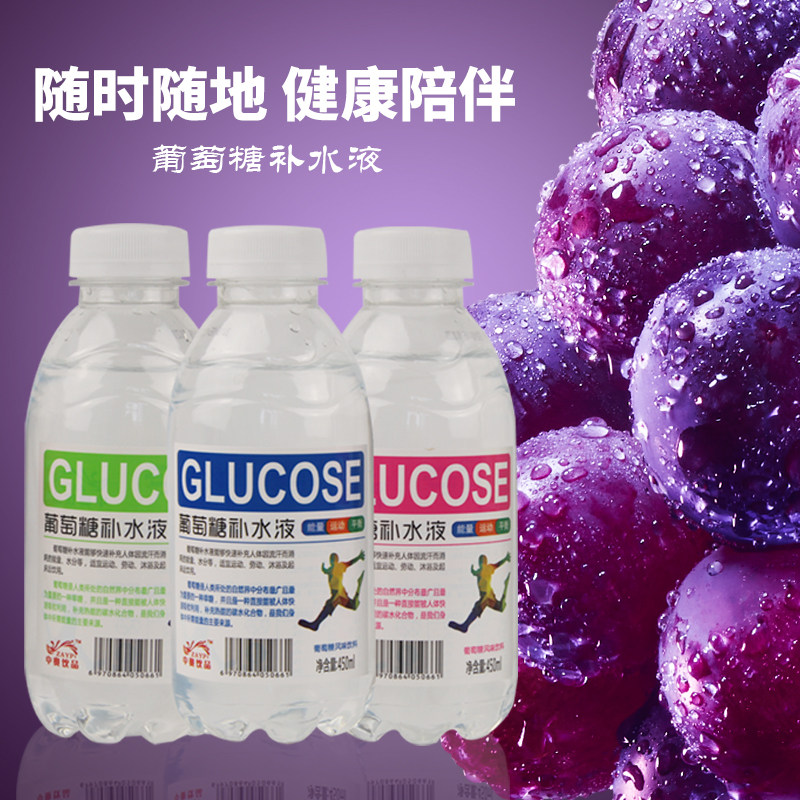 9月新货中奥450ml葡萄糖补水液 吉顺利昌食品功能饮料饮品