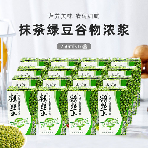 可口可乐粗粮王抹茶绿豆谷物浓浆礼盒代餐饮料250ml*16盒原中绿 - 图0
