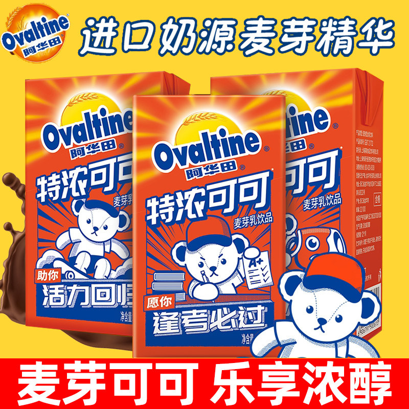 阿华田泰迪熊特浓可可饮品*乳饮料 吉顺利昌食品含乳饮料