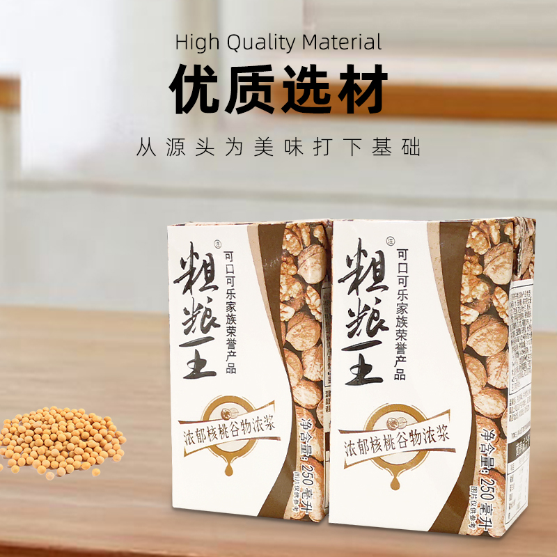 可口可乐粗粮王浓郁核桃谷物浓浆礼盒代餐饮料250ml*16盒原中绿 - 图1