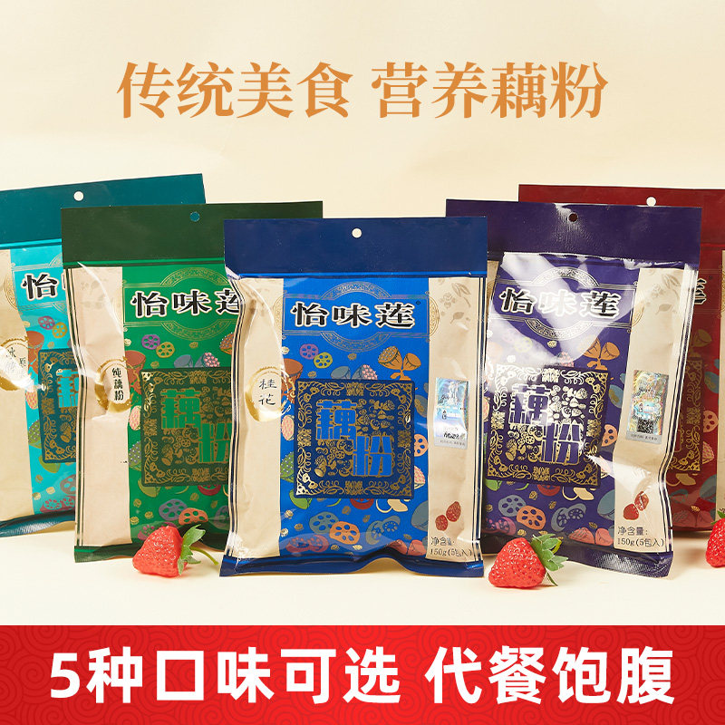 怡味莲羹营养早餐代餐扬州纯藕粉 吉顺利昌食品藕粉