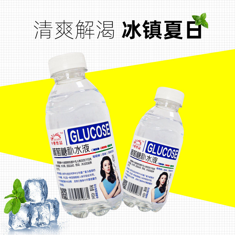 5月新货中奥450ml*葡萄糖补水液 吉顺利昌食品功能饮料饮品