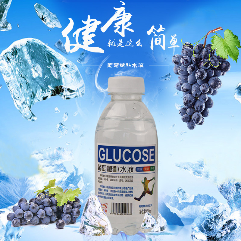 9月新货中奥450ml葡萄糖补水液 吉顺利昌食品功能饮料饮品