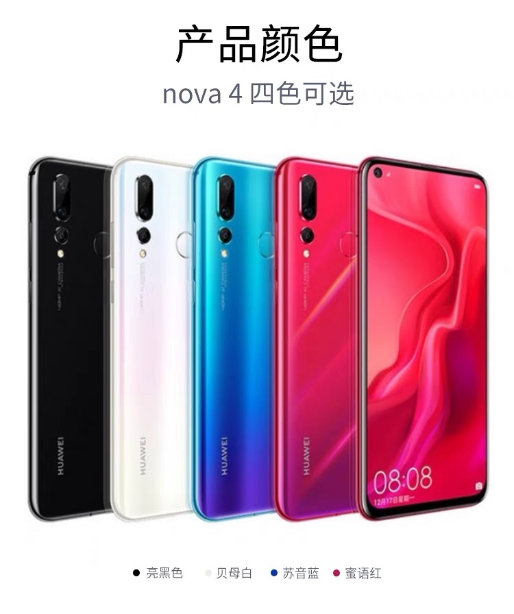 华为 nova 4 鸿蒙系统全网通4G麒麟970老人学生游戏智能老年手机 - 图0