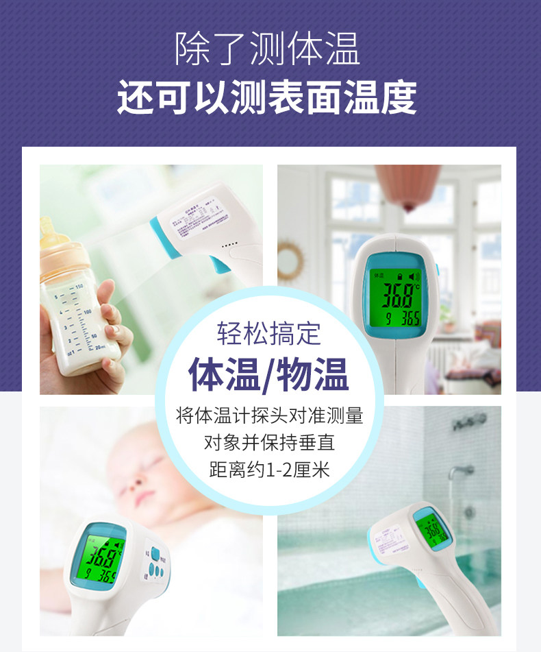 长坤红外线家用精准宝宝电子体温计 科迈康医疗器械体温计类