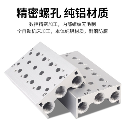 电磁阀底座 SY5120汇流板SS5Y5-20-2F 3F 4F 5F 6F 7F 阀板 阀座 - 图2