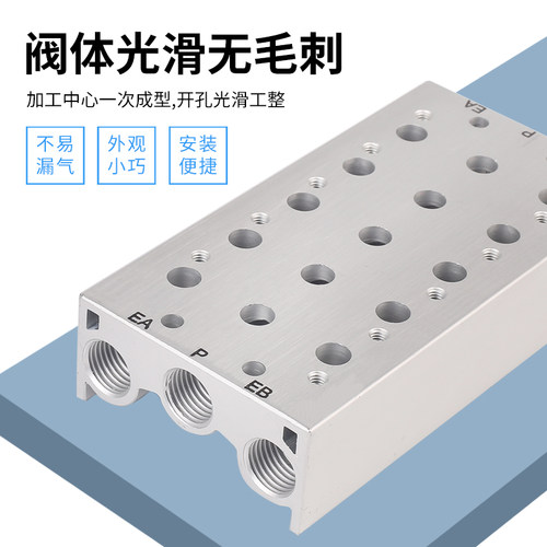 电磁阀底座 SY5120汇流板SS5Y5-20-2F 3F 4F 5F 6F 7F 阀板 阀座 - 图0