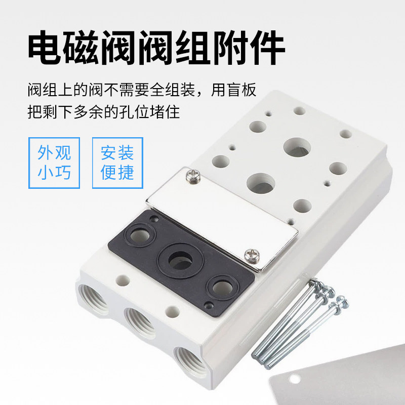 汇流板盲板盖板电磁阀底座汇流排封板SY系列5120/4V系列100M 200M,淘宝优惠券,粉丝福利购,淘宝优惠卷