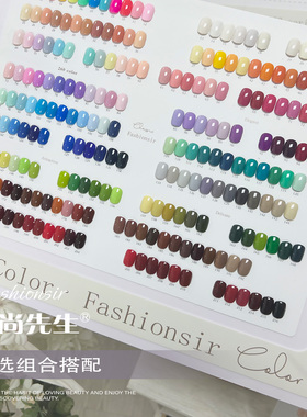 风尚先生260色甲油胶一色一备案