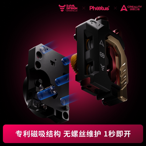 Phaetus菲托斯DXC2挤出机适配创想K2pro/K2/K2plus TPU柔性耗材 - 图0