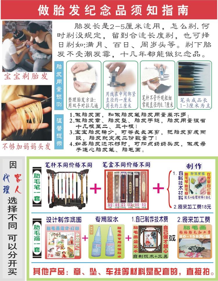 胎毛笔胎发笔在家DIY加工技术视频和脱脂上浆材料灵佑家宝特制