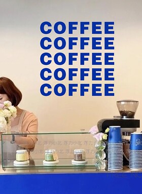 咖啡店文字墙贴玻璃门橱窗贴纸