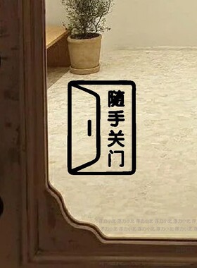 防夹简约办公室警示贴镂空玻璃