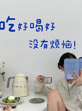 个性文字奶茶甜品店铺玻璃贴