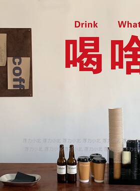 吃啥喝啥火锅奶茶橱窗玻璃店面装饰贴纸新店开业红色防撞店招语