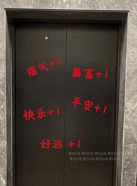 好运福气暴富+1镜子装饰玻璃门
