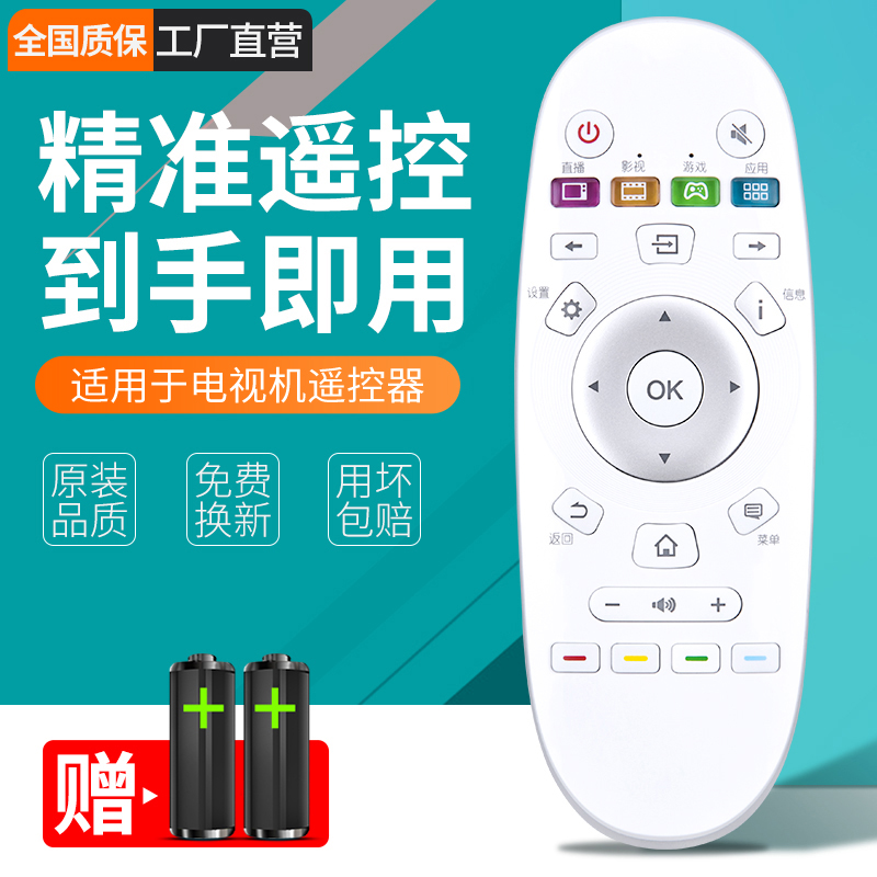 包邮适用海信智能液晶电视机遥控器CN3A57 CN3D16 CN3E16 CN3A16L - 图0