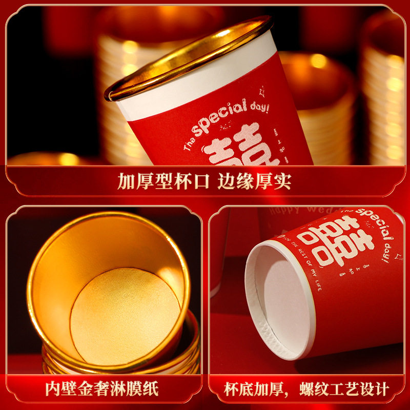 包邮结婚一次性纸杯加厚喜杯子小号50ml婚宴红色金箔敬酒杯婚礼,淘宝优惠券,粉丝福利购,淘宝优惠卷