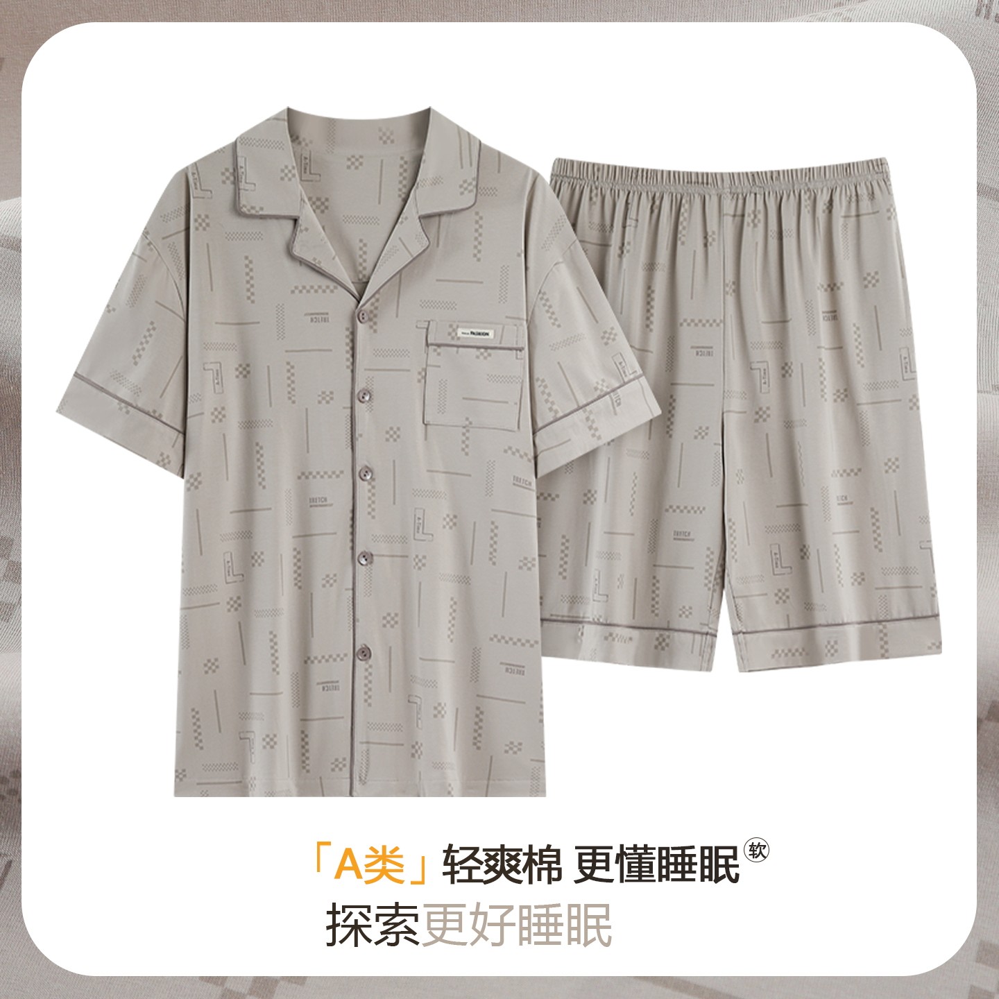 男士睡衣夏季7A抗菌超爽棉短袖短裤薄款家居服休闲开衫大码套装,淘宝优惠券,粉丝福利购,淘宝优惠卷