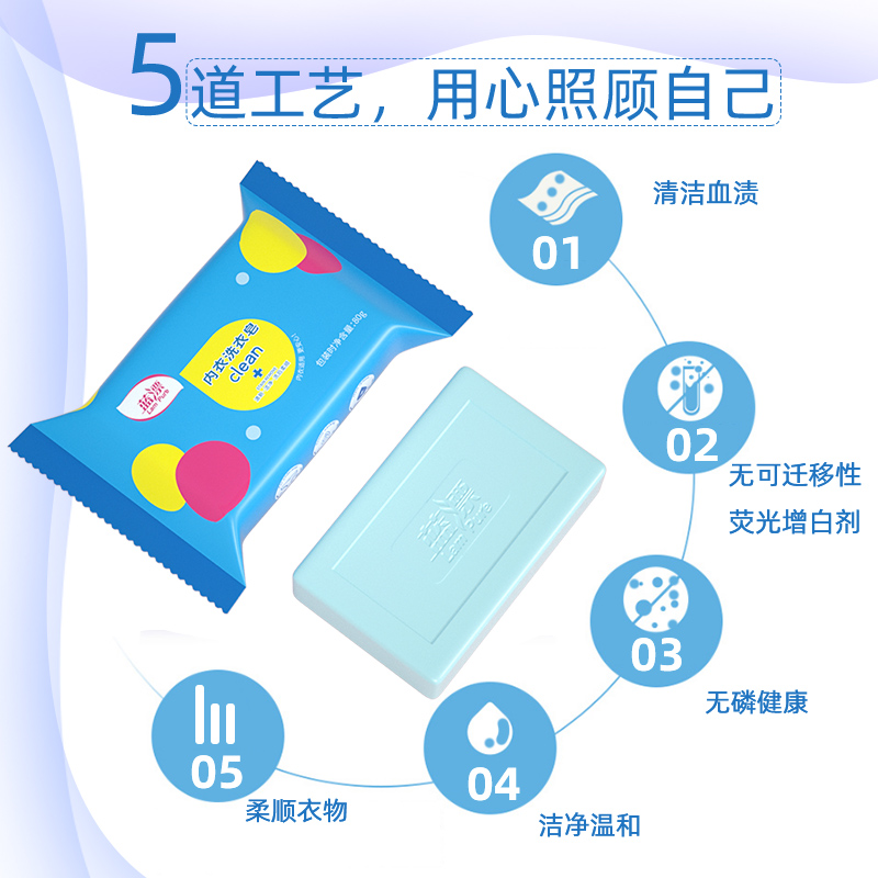 蓝漂衣物手洗皂80克/块去渍香皂温和洁净抑菌内衣皂实惠家用肥皂